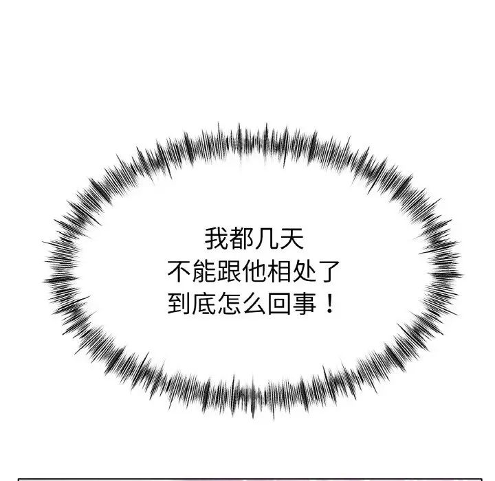 冰上恋人第36话