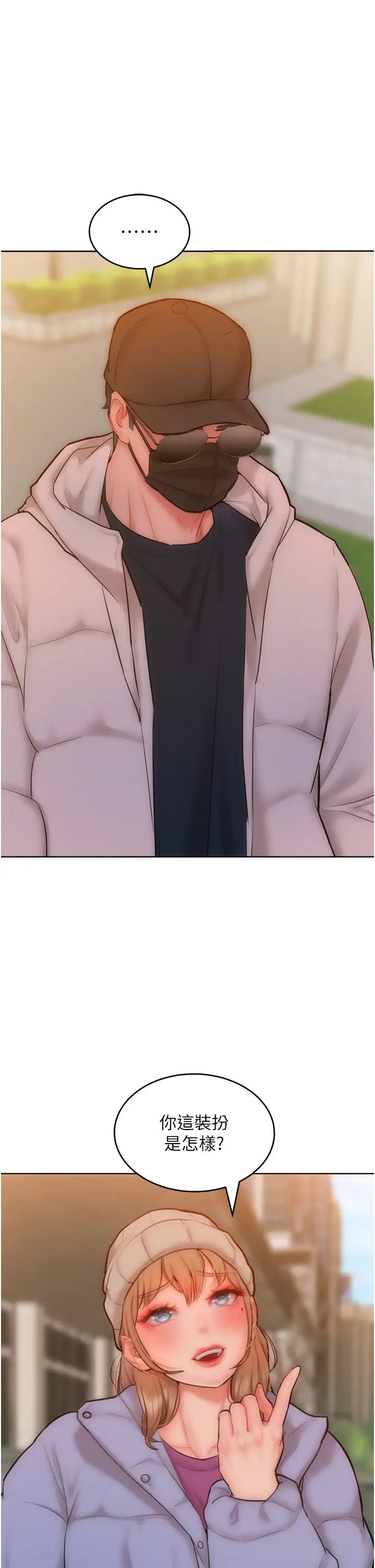 让傲慢女屈服的一百种方法第33话-让我看看妳的「表现」