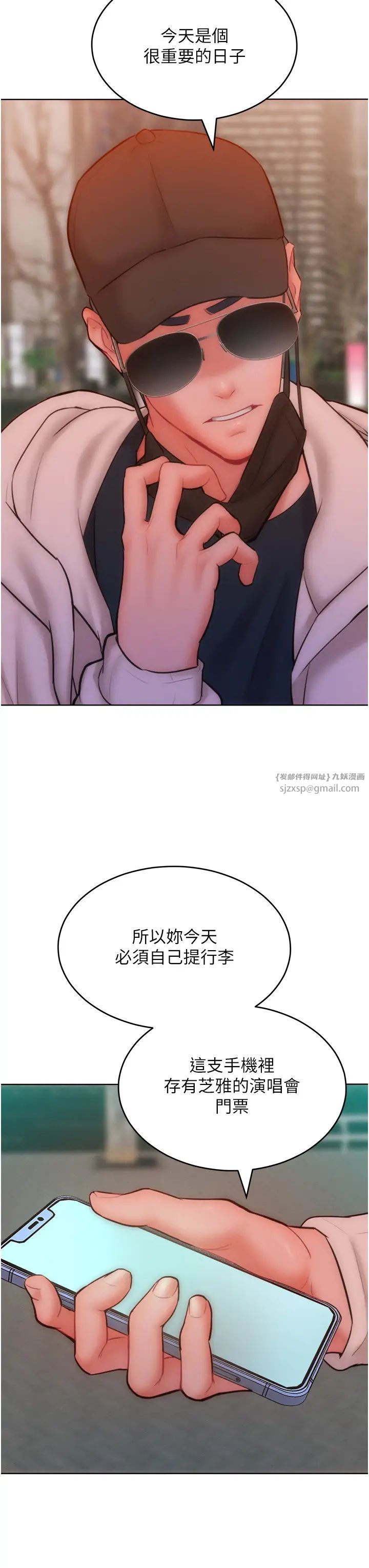 让傲慢女屈服的一百种方法第33话-让我看看妳的「表现」