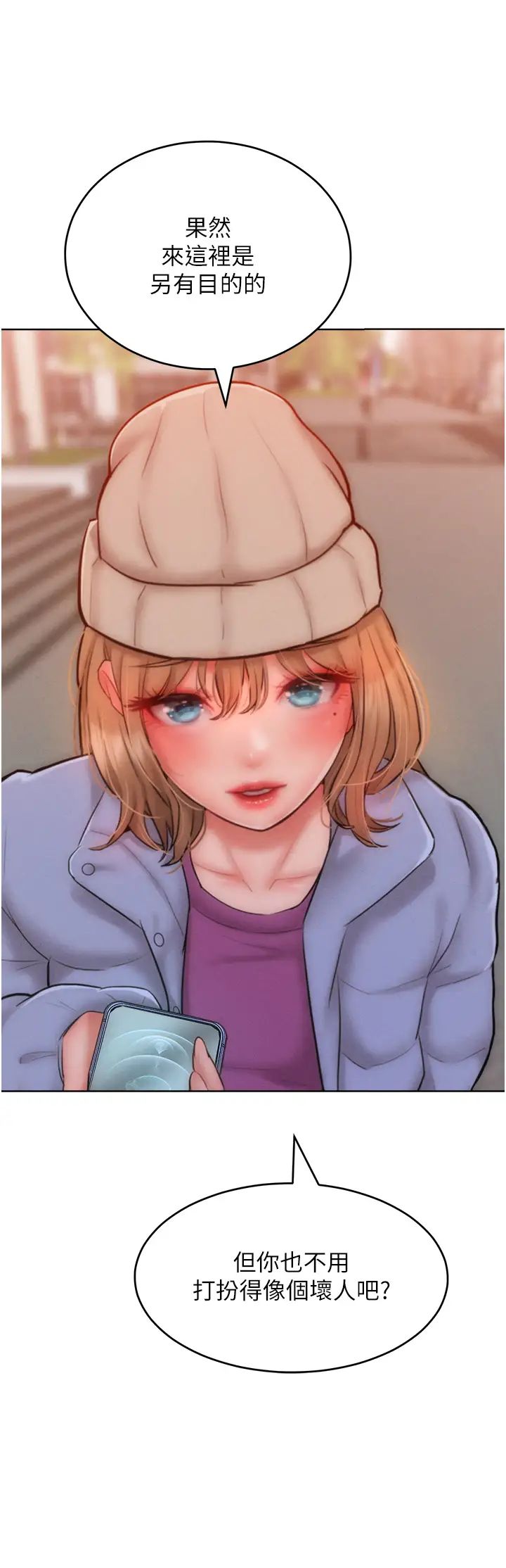 让傲慢女屈服的一百种方法第33话-让我看看妳的「表现」