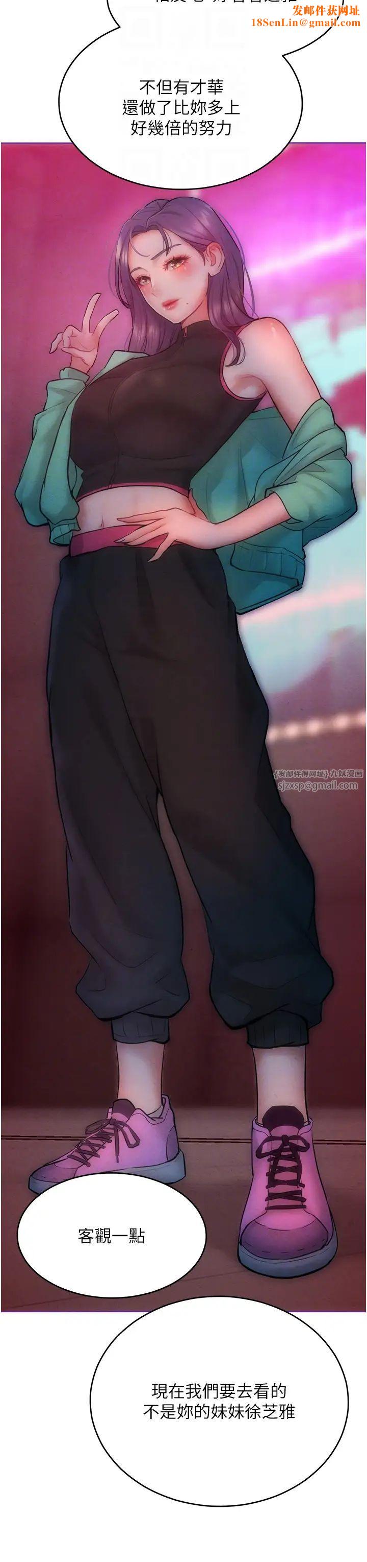 让傲慢女屈服的一百种方法第33话-让我看看妳的「表现」