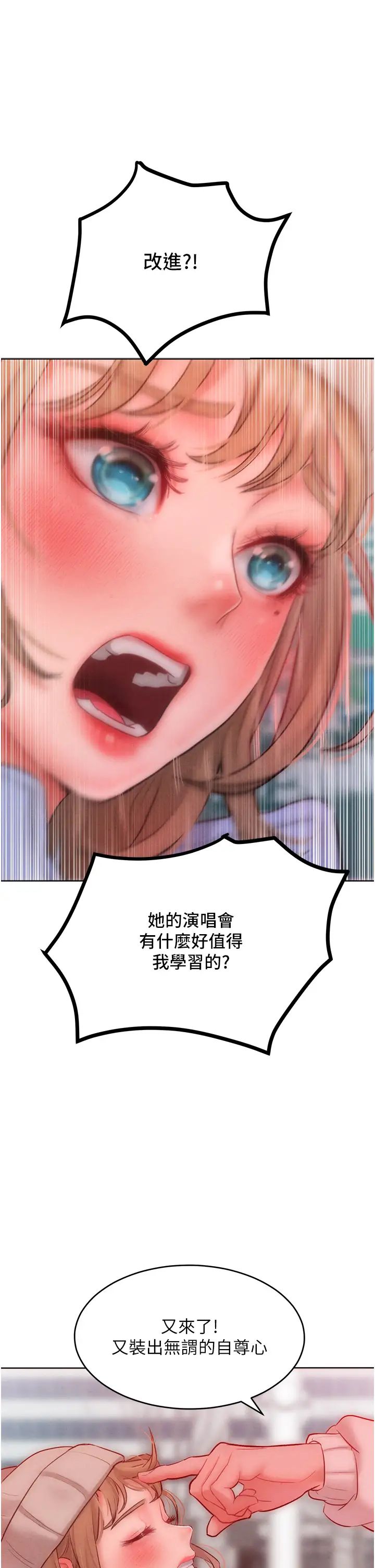 让傲慢女屈服的一百种方法第33话-让我看看妳的「表现」