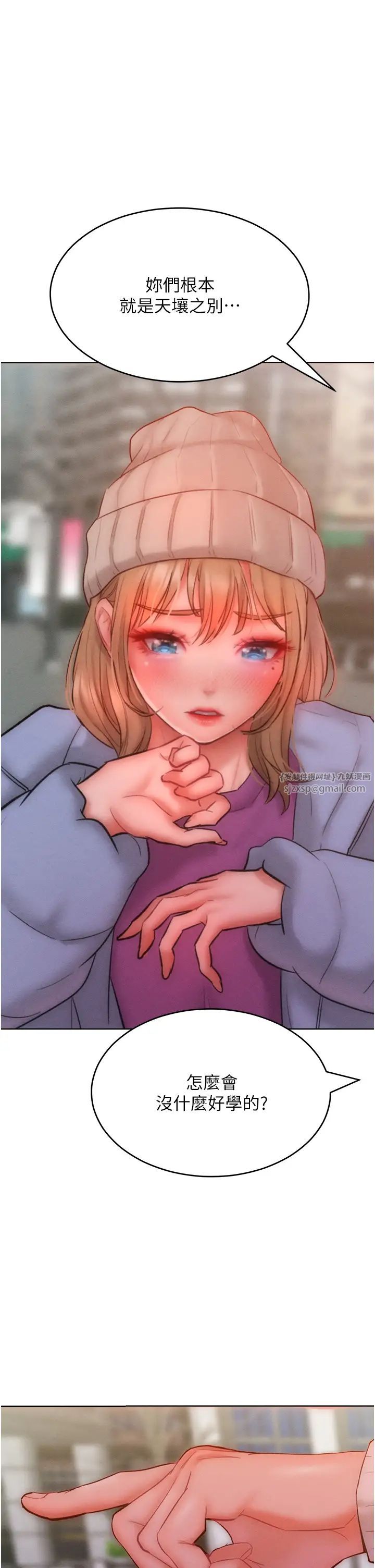 让傲慢女屈服的一百种方法第33话-让我看看妳的「表现」