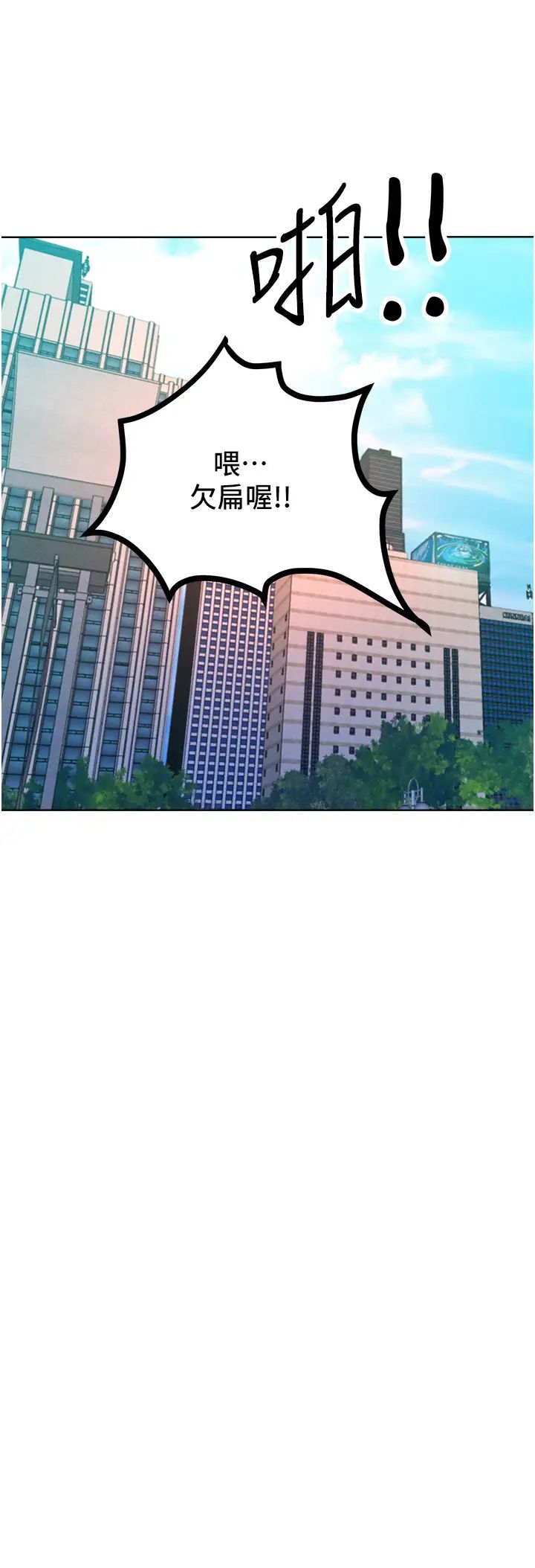 让傲慢女屈服的一百种方法第33话-让我看看妳的「表现」