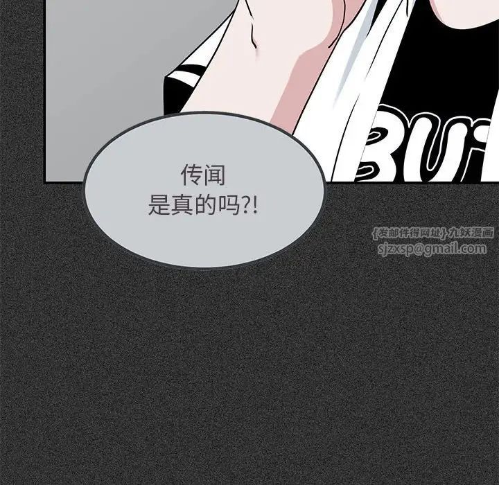 发小碰不得第31话