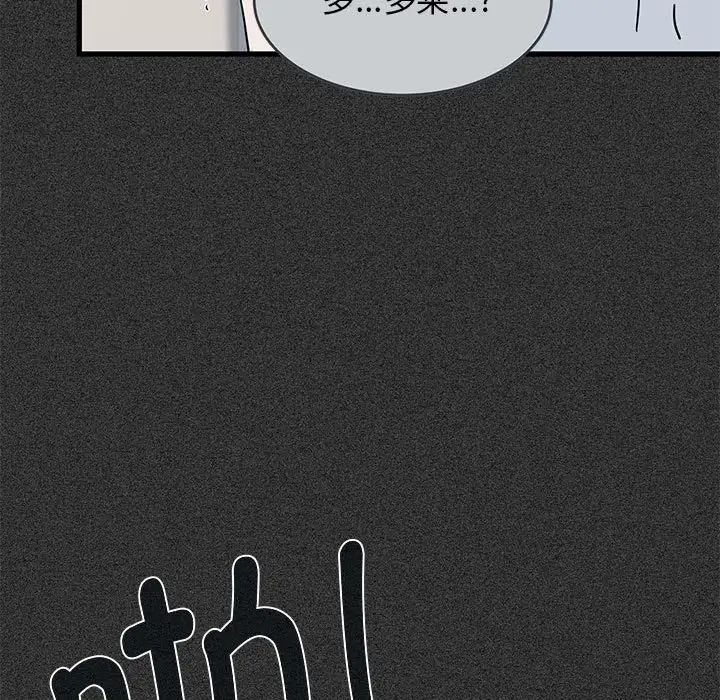 发小碰不得第31话