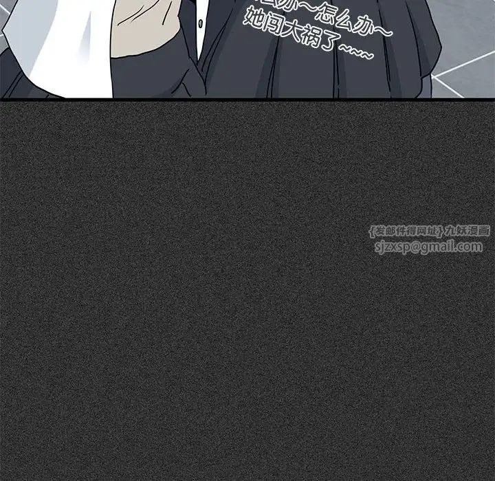 发小碰不得第31话