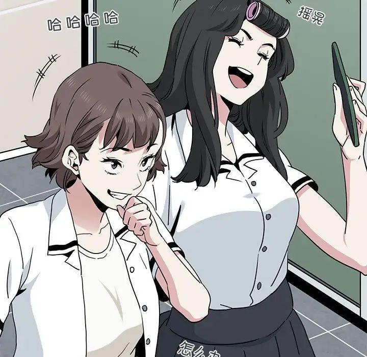 发小碰不得第31话