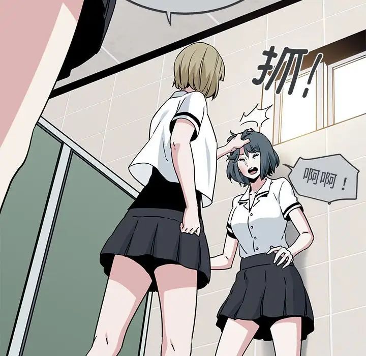 发小碰不得第31话