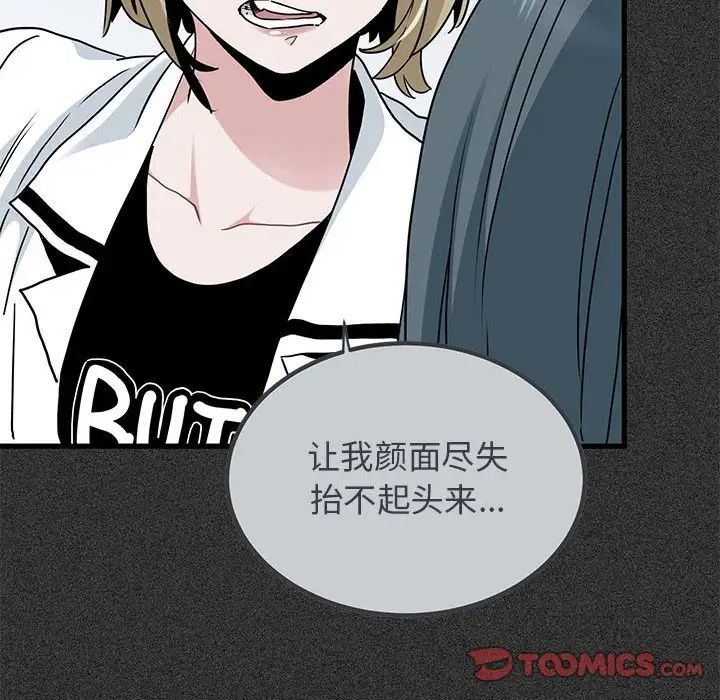 发小碰不得第31话