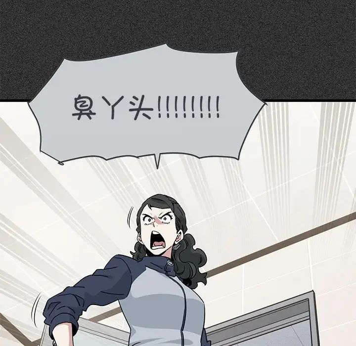 发小碰不得第31话