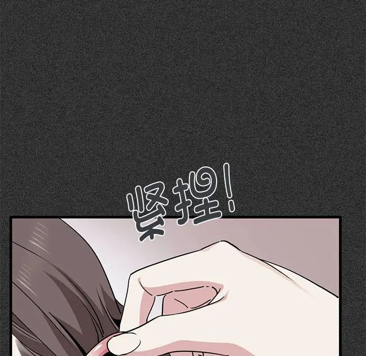 发小碰不得第31话