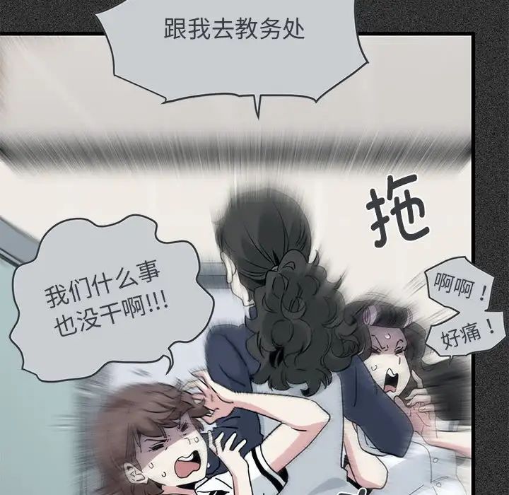 发小碰不得第31话