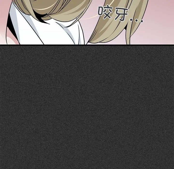 发小碰不得第31话