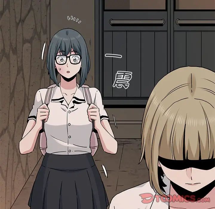 发小碰不得第31话