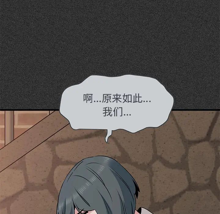 发小碰不得第31话