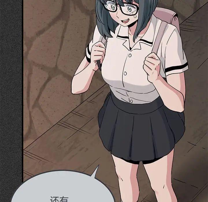 发小碰不得第31话