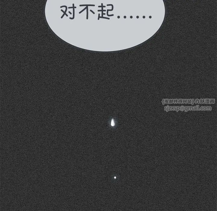 发小碰不得第31话