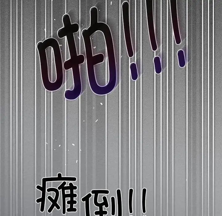 发小碰不得第31话