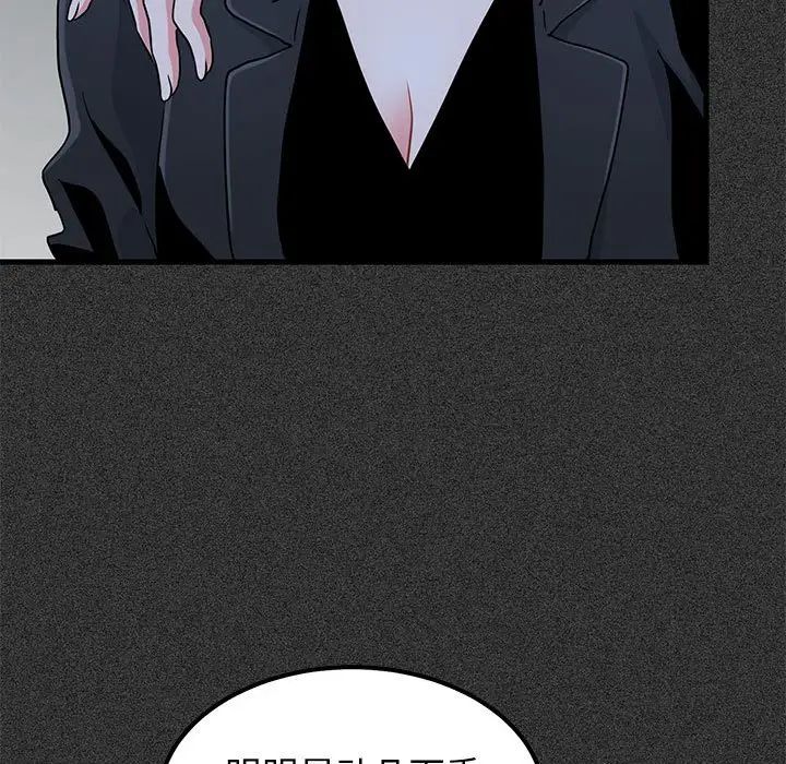 发小碰不得第31话