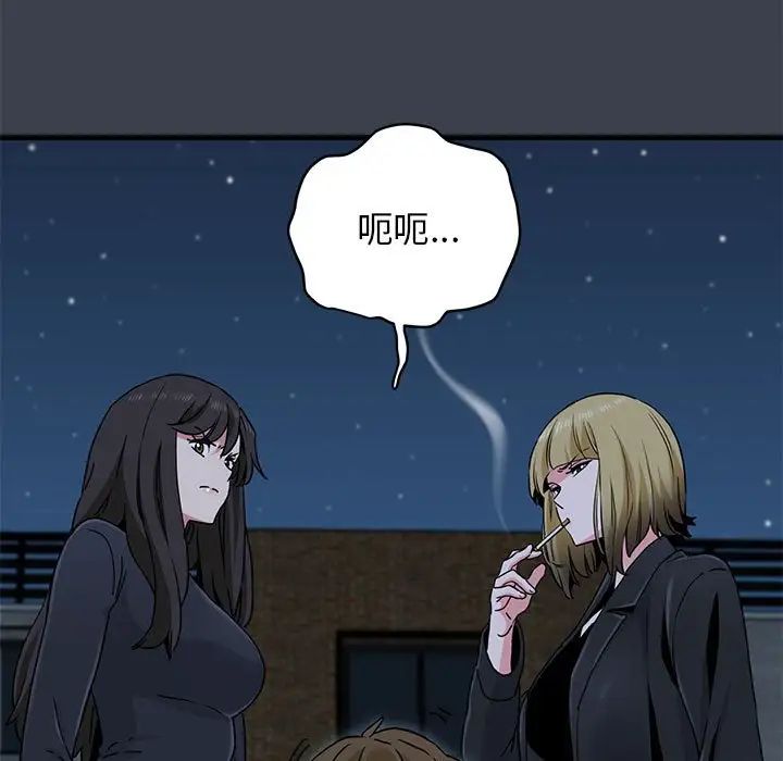 发小碰不得第31话