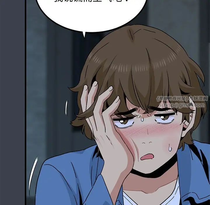 发小碰不得第31话