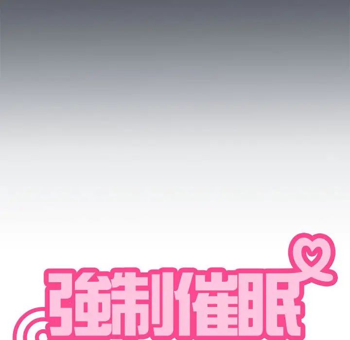 发小碰不得第31话