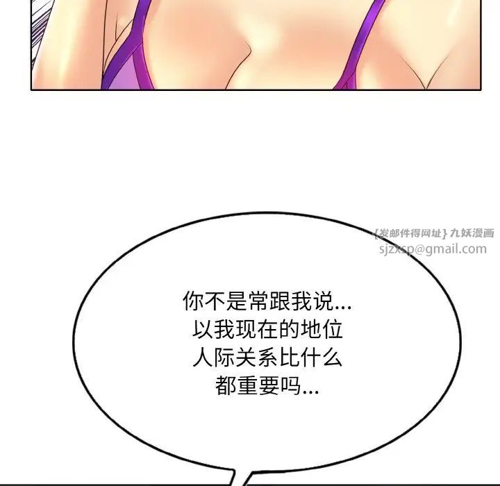 一杆入洞第32话