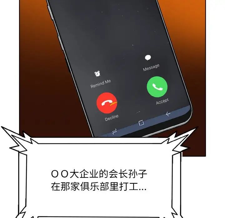 一杆入洞第32话