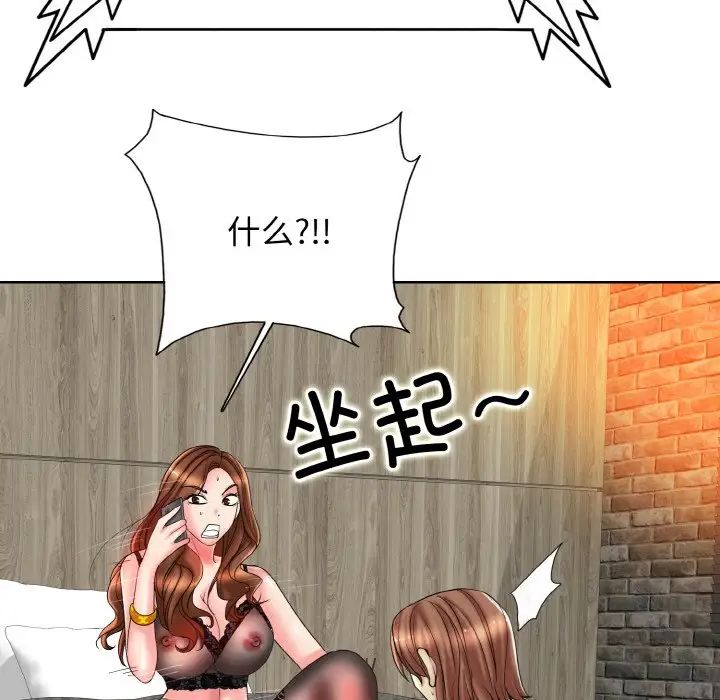 一杆入洞第32话