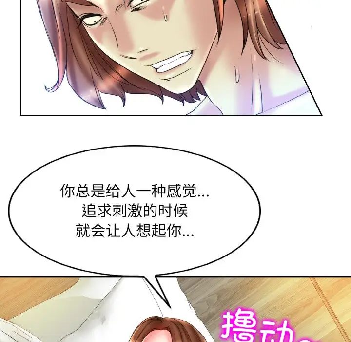 一杆入洞第32话
