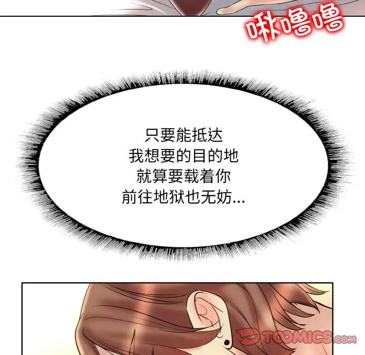一杆入洞第32话
