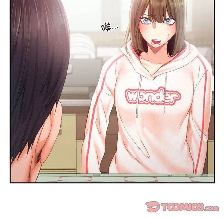 乘风高飞第34话