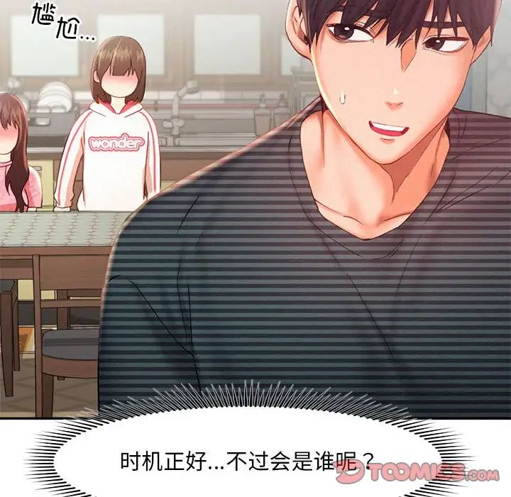 乘风高飞第34话