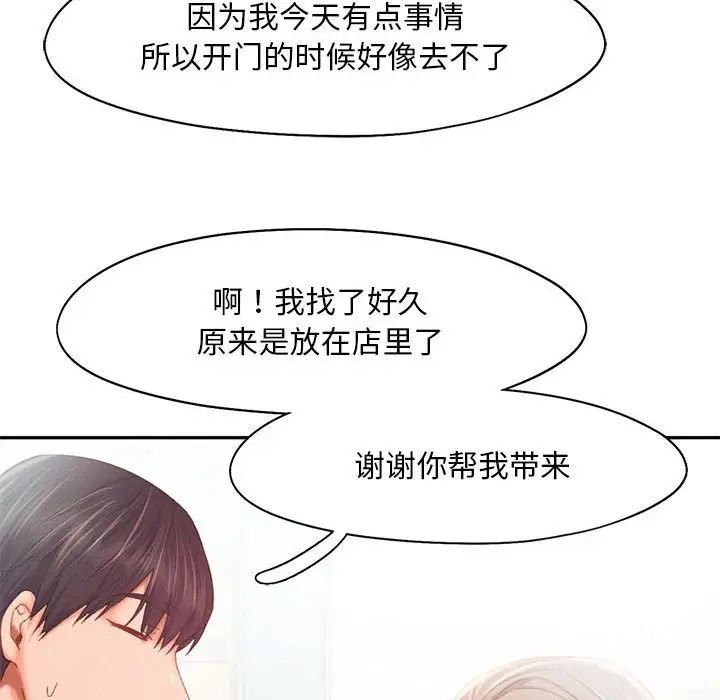 乘风高飞第34话