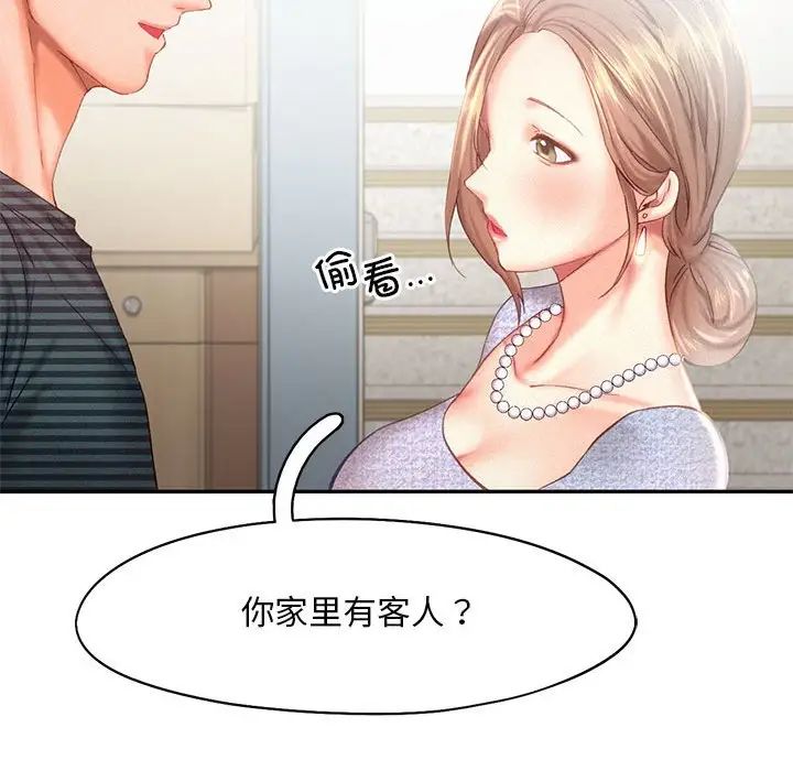 乘风高飞第34话