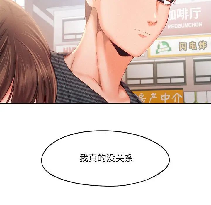 乘风高飞第34话