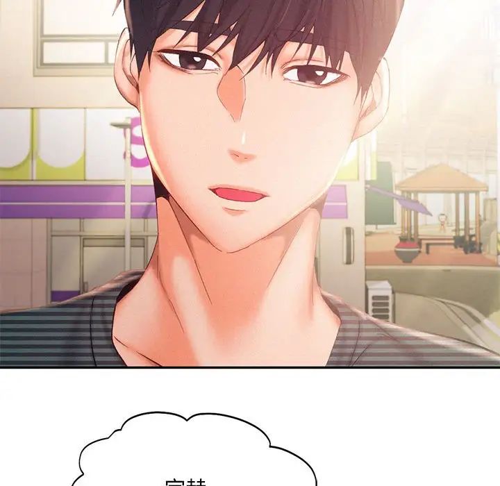 乘风高飞第34话