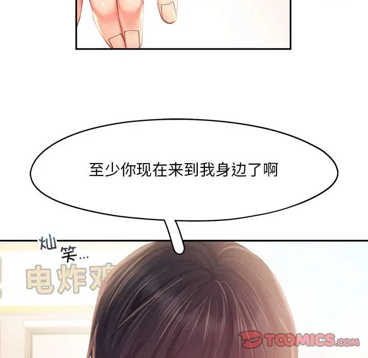 乘风高飞第34话