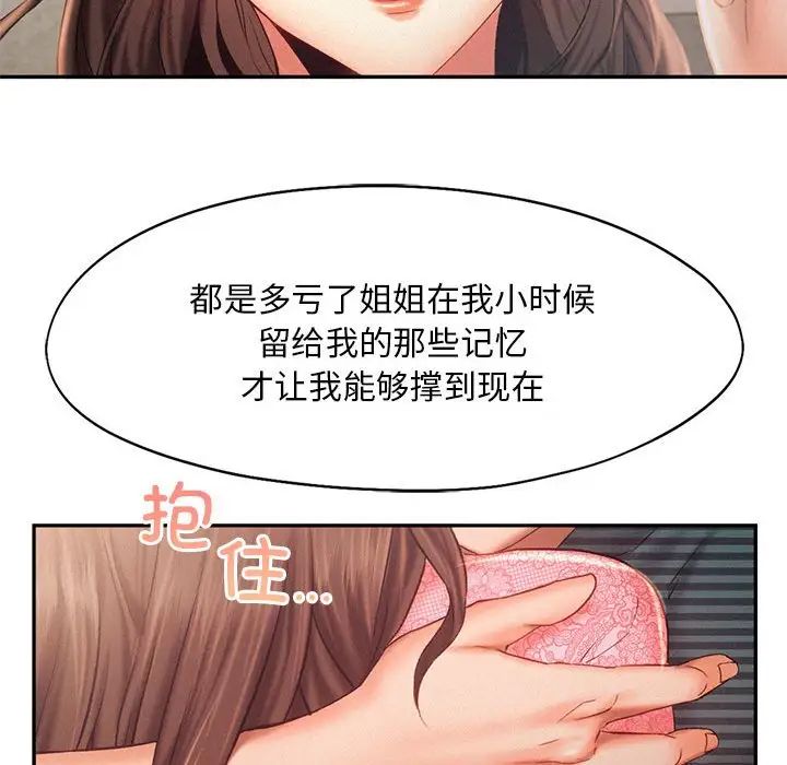 乘风高飞第34话