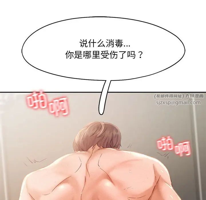 乘风高飞第34话