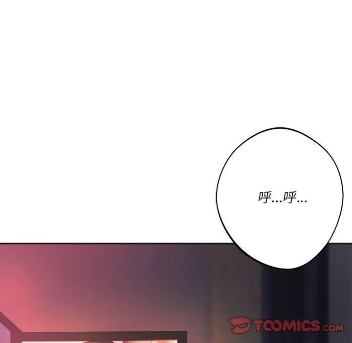 同级生第34话