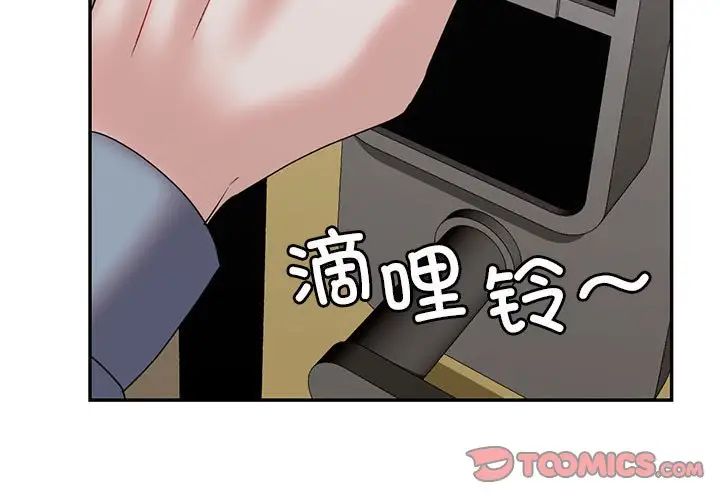 回不去的婚姻第26话