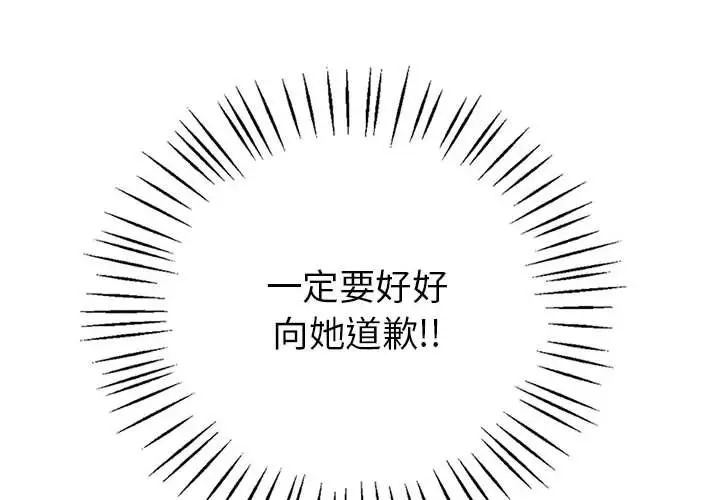 回不去的婚姻第26话