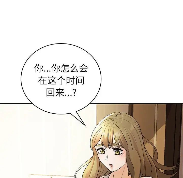 回不去的婚姻第26话