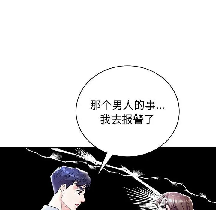 回不去的婚姻第26话