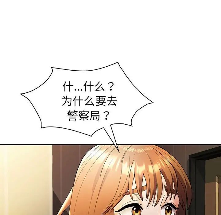 回不去的婚姻第26话