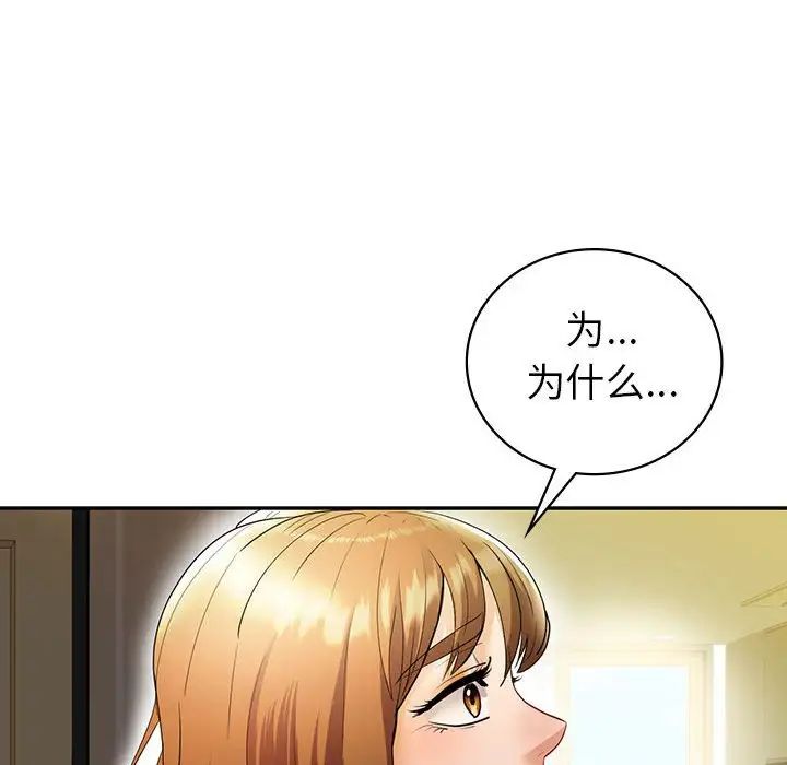 回不去的婚姻第26话