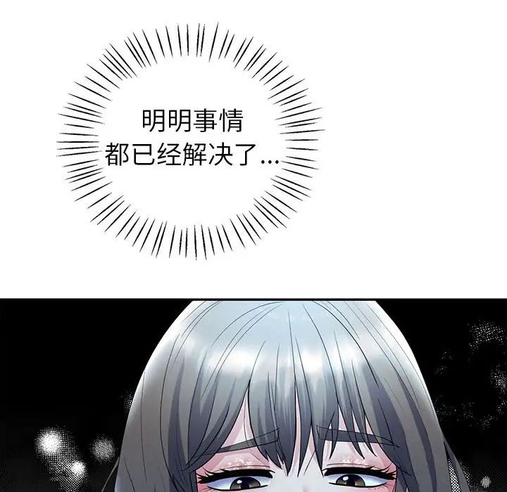 回不去的婚姻第26话