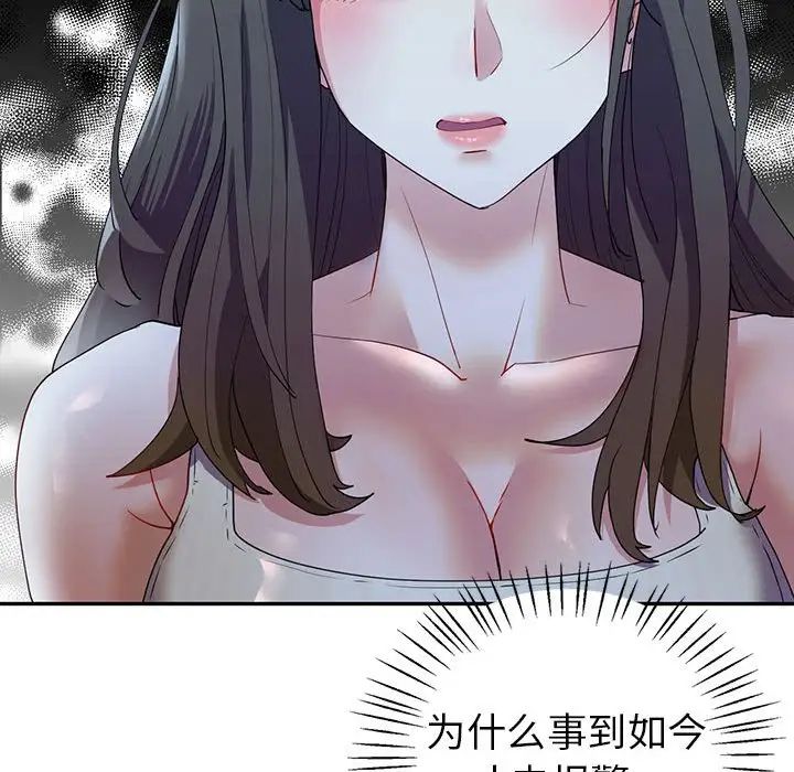 回不去的婚姻第26话